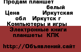 Продам планшет Samsung 7“ Galaxy TabA 2016 белый › Цена ­ 7 999 - Иркутская обл., Иркутск г. Компьютеры и игры » Электронные книги, планшеты, КПК   